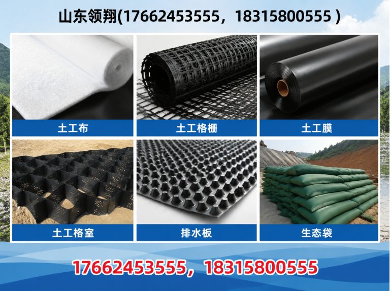 陇南复合土工膜展示图